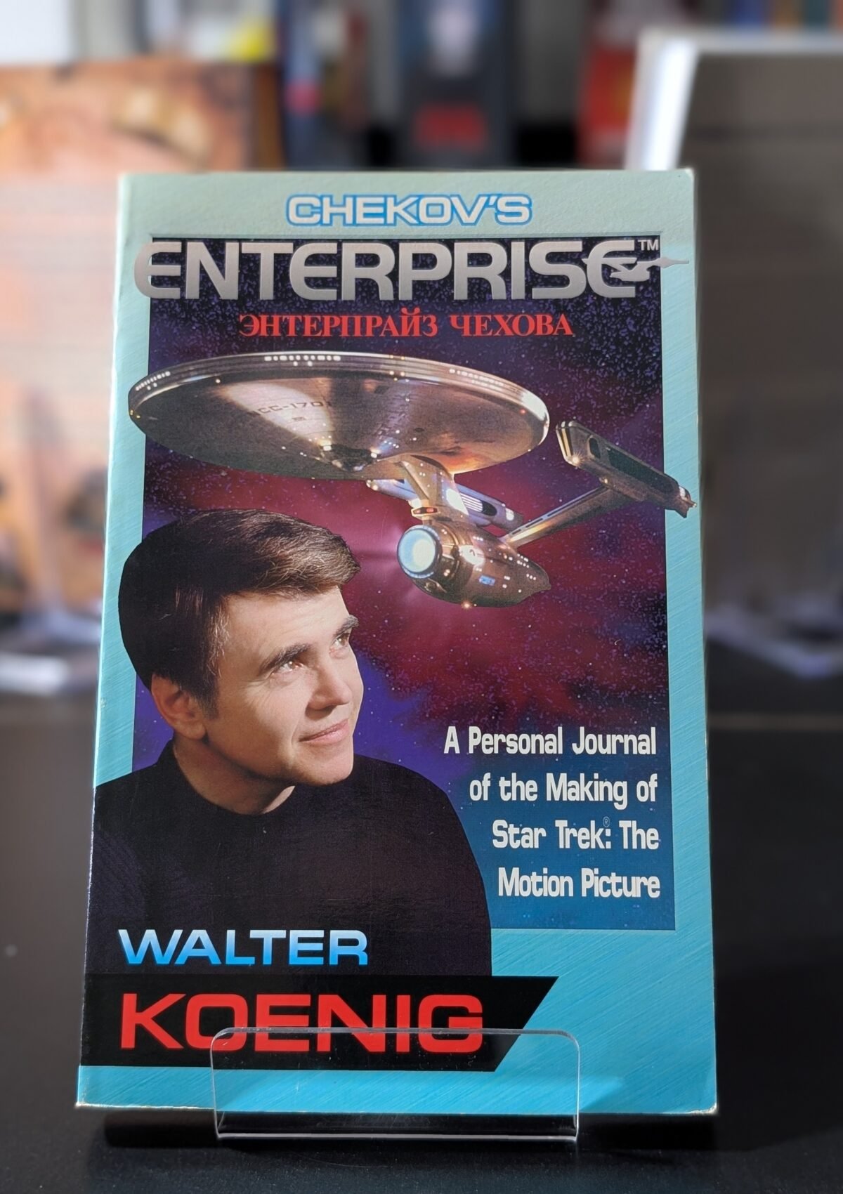 Chekov's Enterprise: A Personal Journal of the Making of Star Trek: The Motion Picture